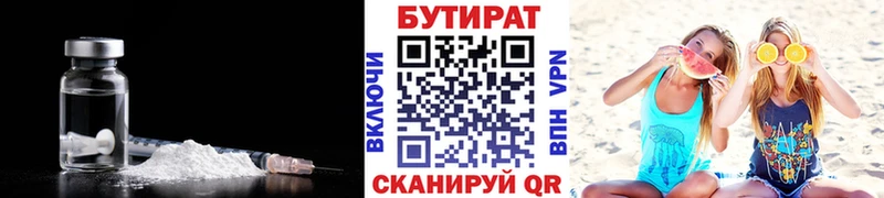 БУТИРАТ бутандиол  цены наркотик  Таштагол 