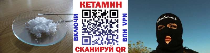 КЕТАМИН VHQ  даркнет сайт  мега ТОР  Таштагол 