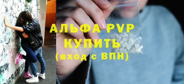 альфа пвп Арсеньев