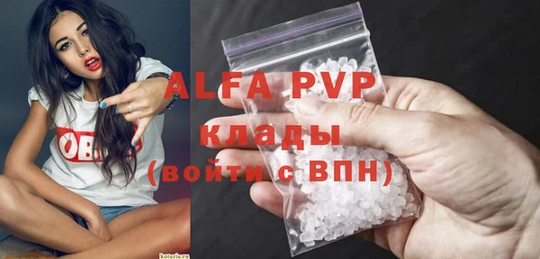 альфа пвп Арсеньев