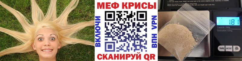 МЕФ VHQ  MEGA онион  Таштагол 