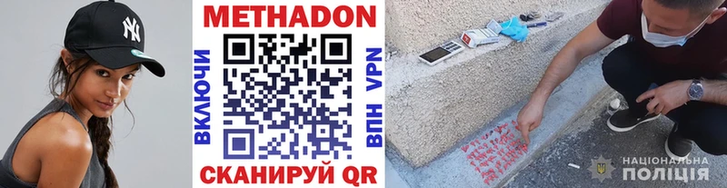 МЕТАДОН methadone  дарк нет состав  Таштагол 